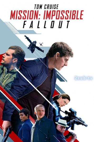 Mission: Impossible - Fallout / Миссия невыполнима: Последствия (2018)