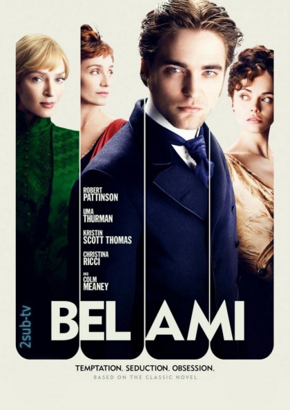 Bel Ami / Милый друг (2012)