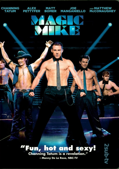 Magic Mike / Супер Майк (2012)