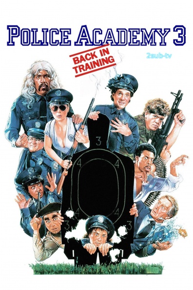 Police Academy 3: Back in Training / Полицейская академия 3: Переподготовка (1986)